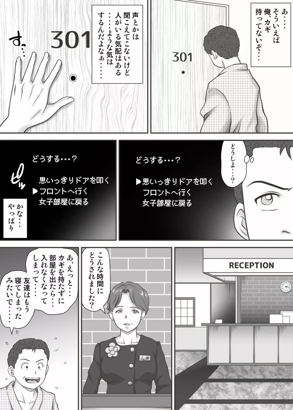 あまりもの - 童貞・処女を卒業していく同級生たち- Page.74