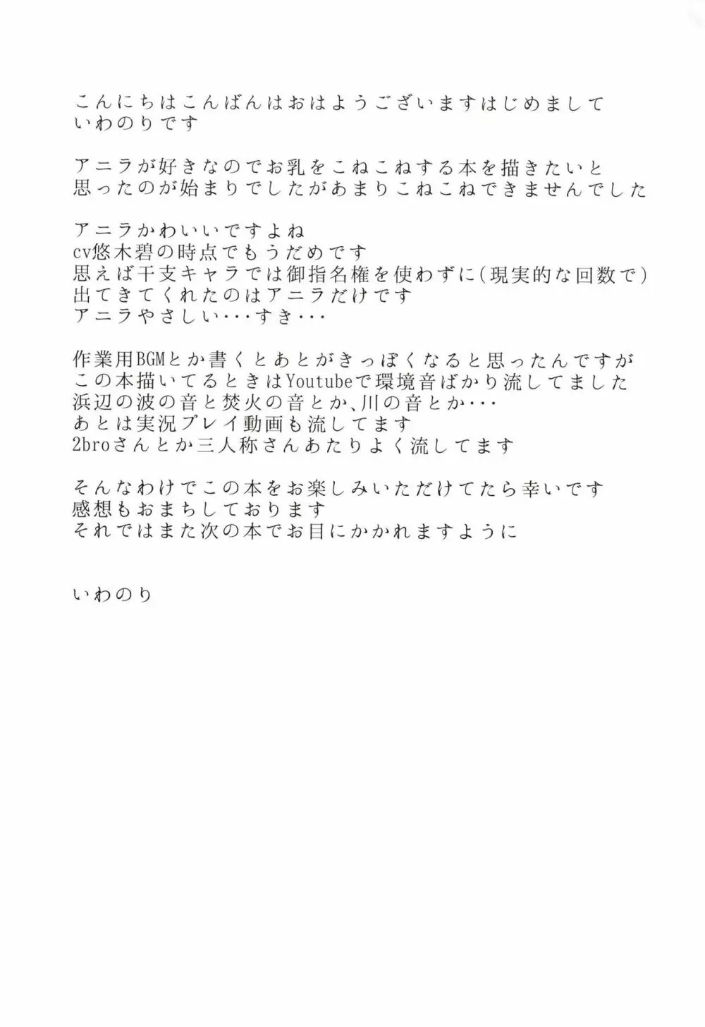 ぼん。 Page.25