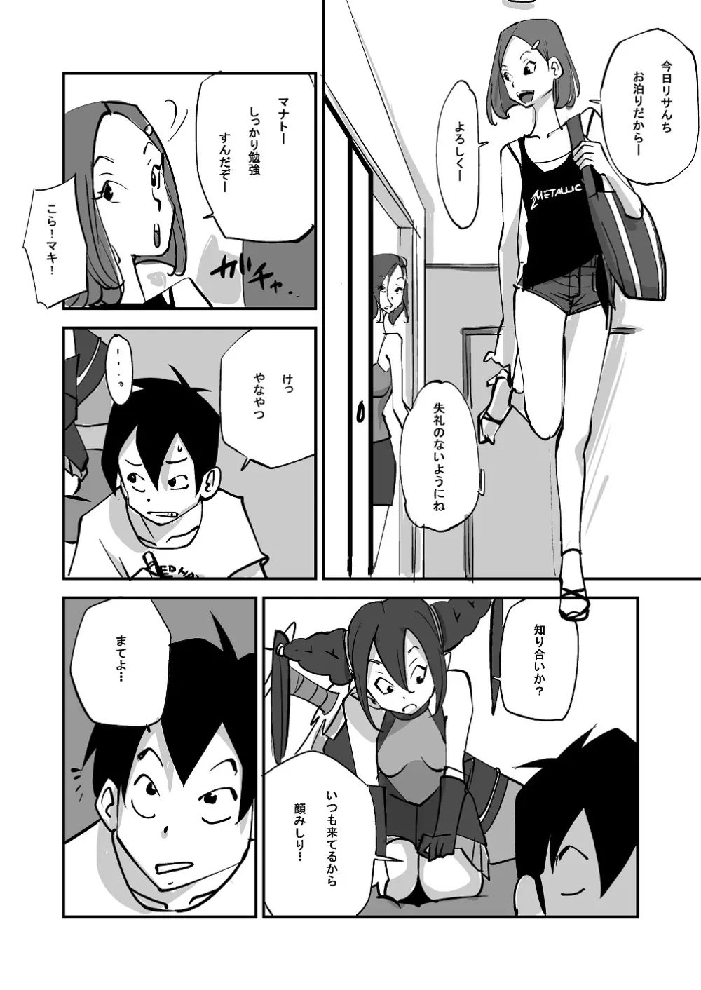 ビビア最高かよ! Page.69