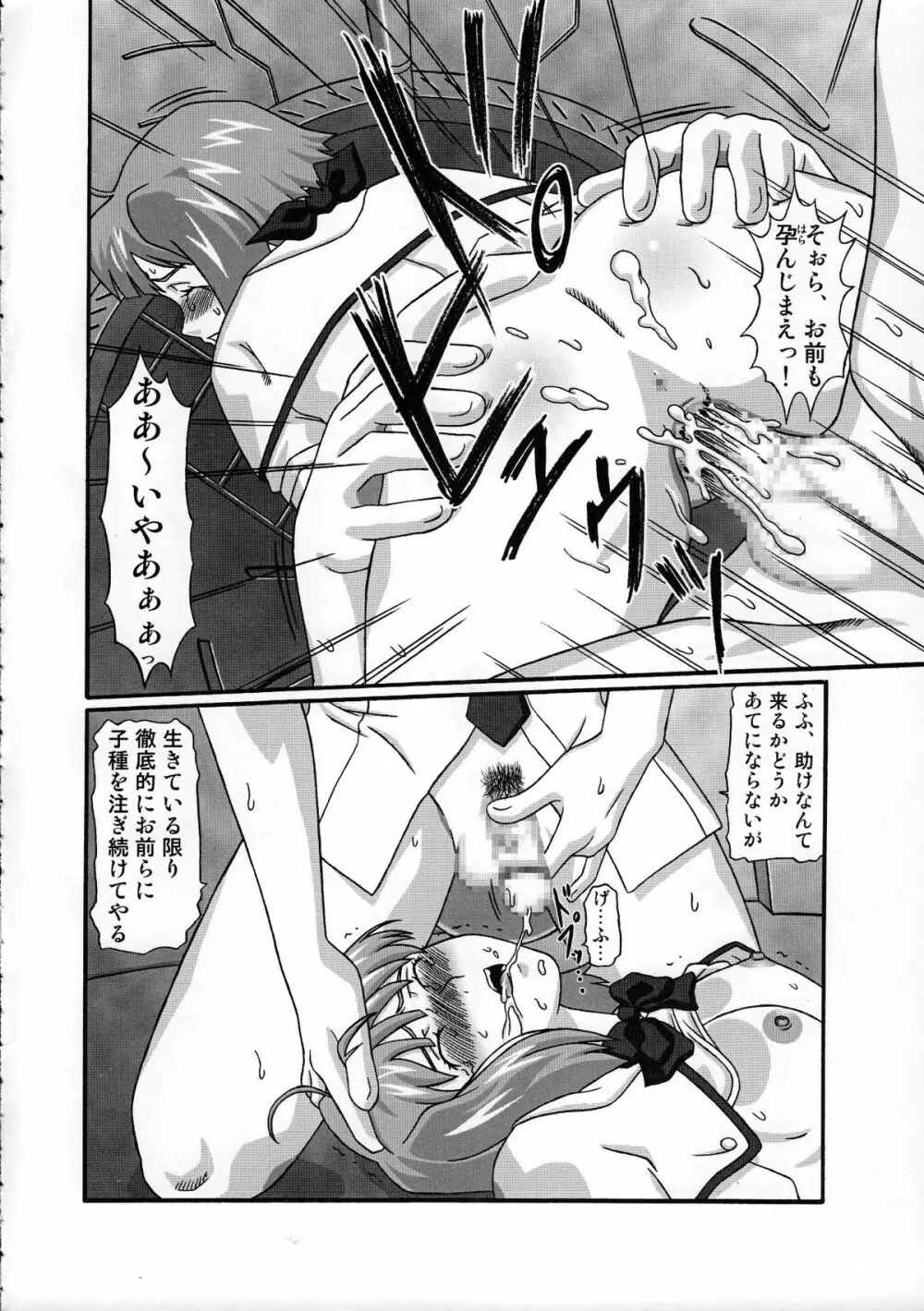 KM-27 Slave Geass Page.31