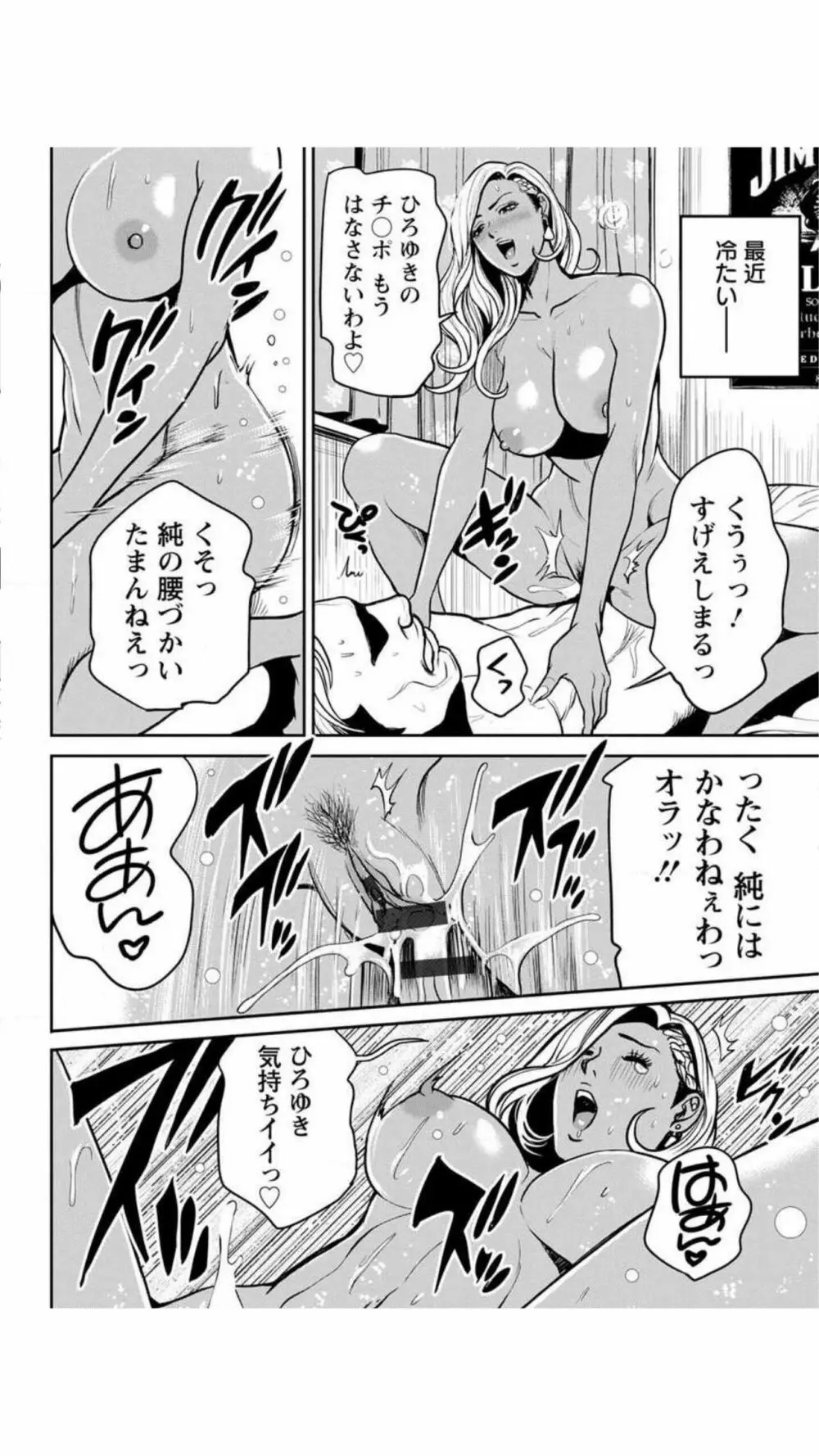 ヤンキーギャル♥純情 Page.10