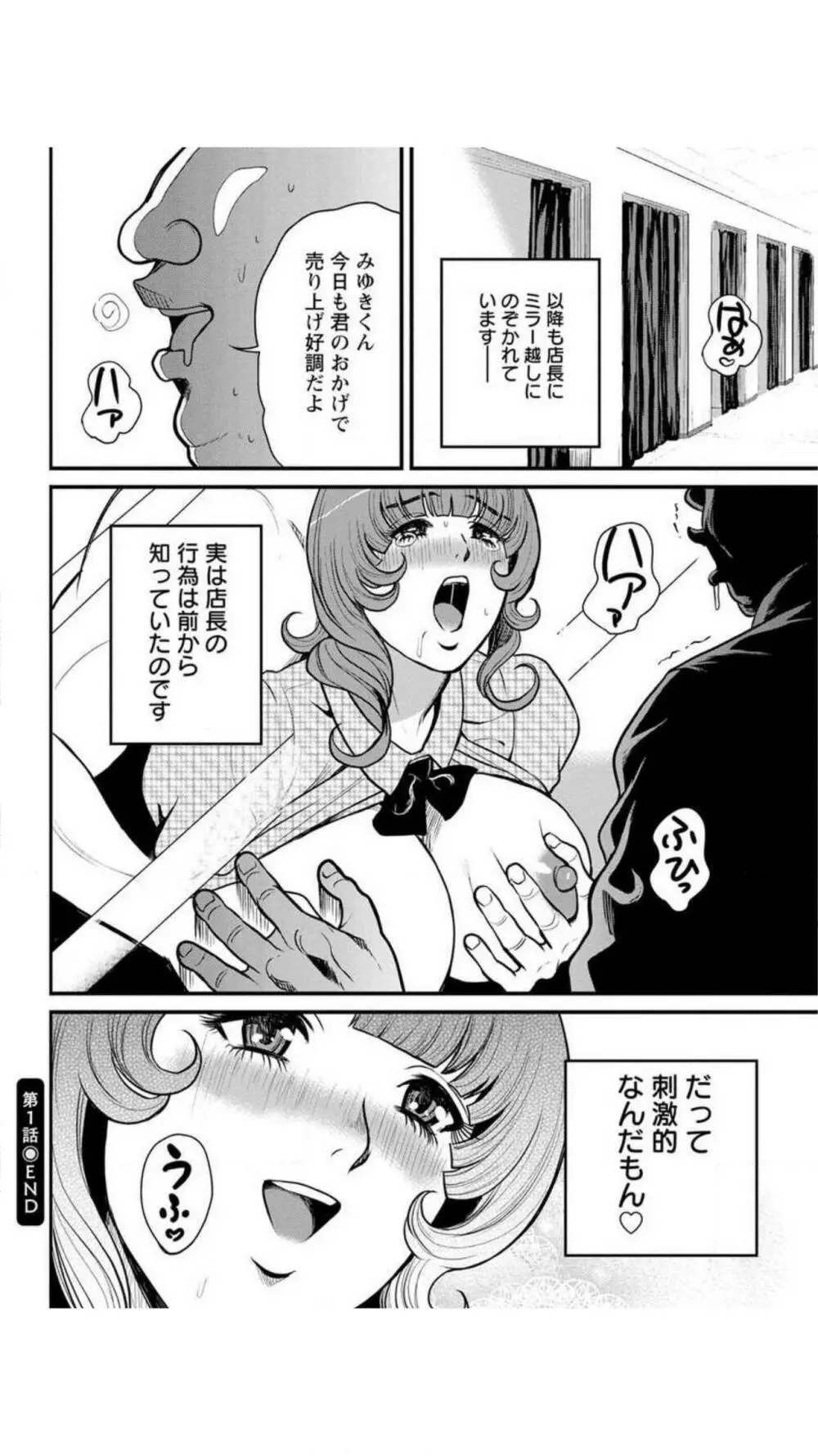 ヤンキーギャル♥純情 Page.126