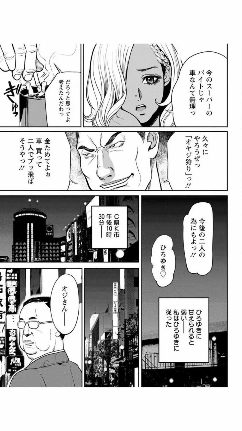 ヤンキーギャル♥純情 Page.13