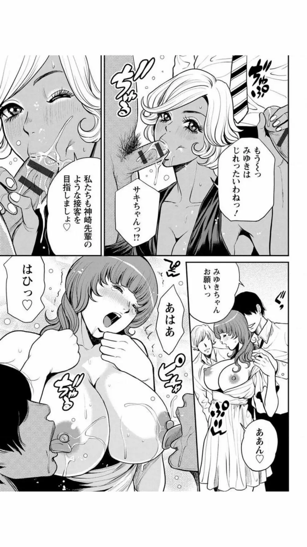 ヤンキーギャル♥純情 Page.173