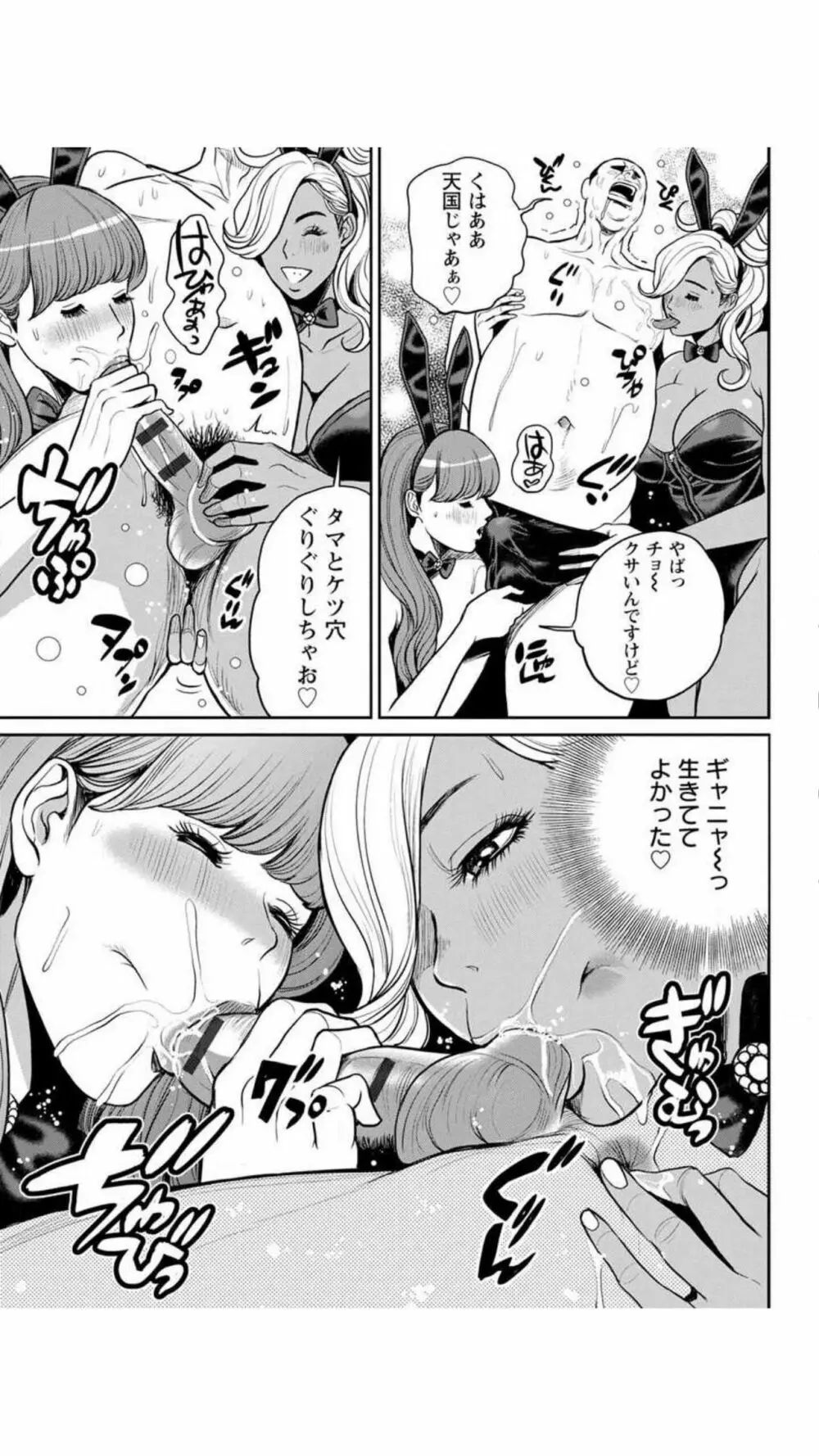 ヤンキーギャル♥純情 Page.177