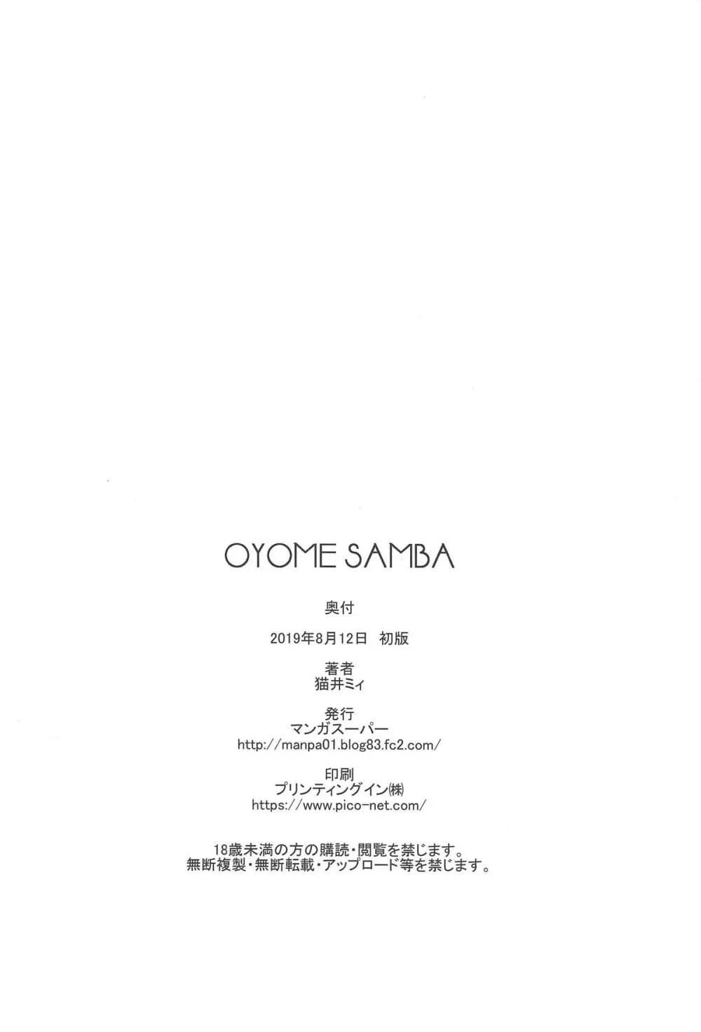 OYOME SAMBA Page.29