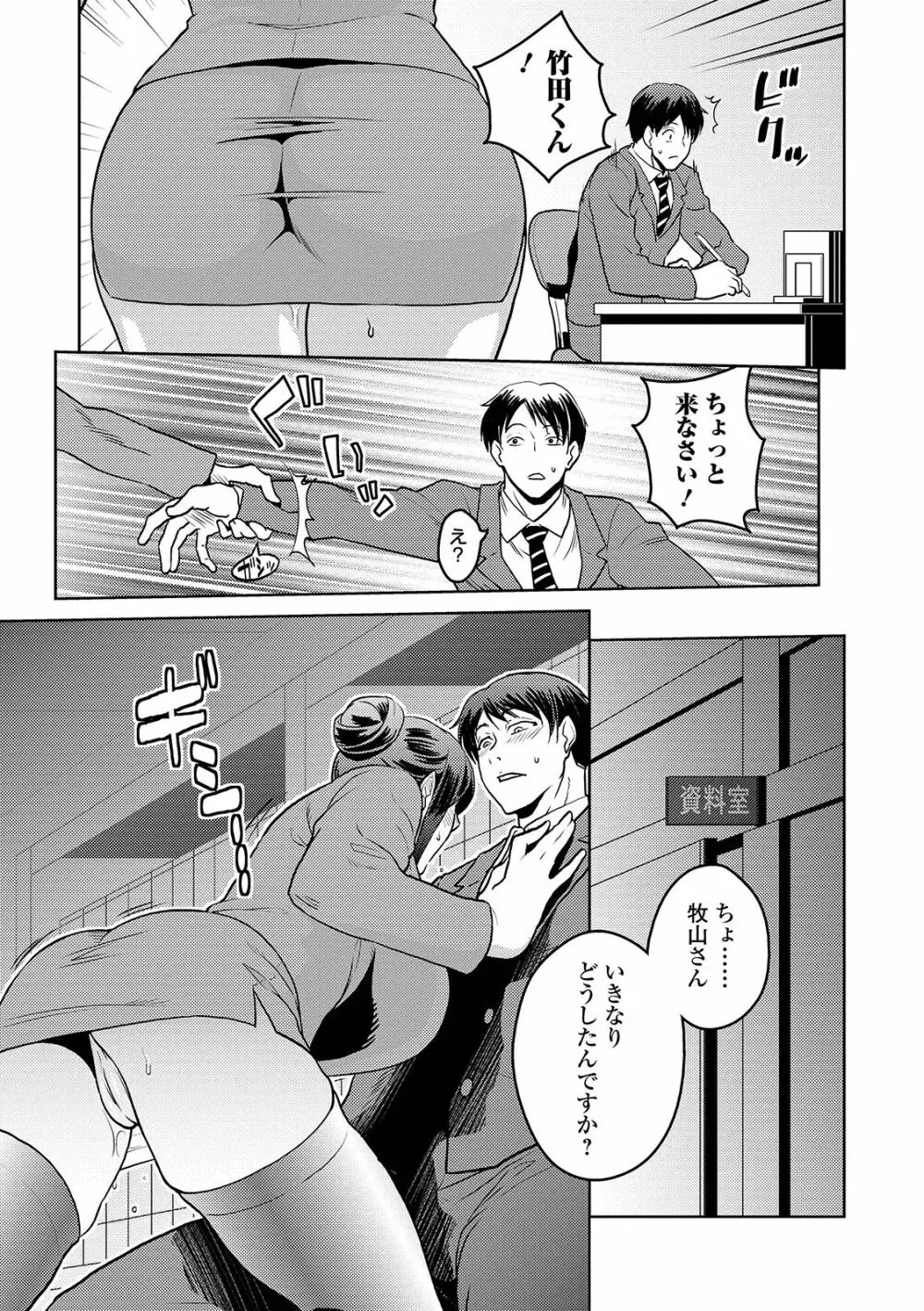 COMIC オルガ vol.03 Page.115