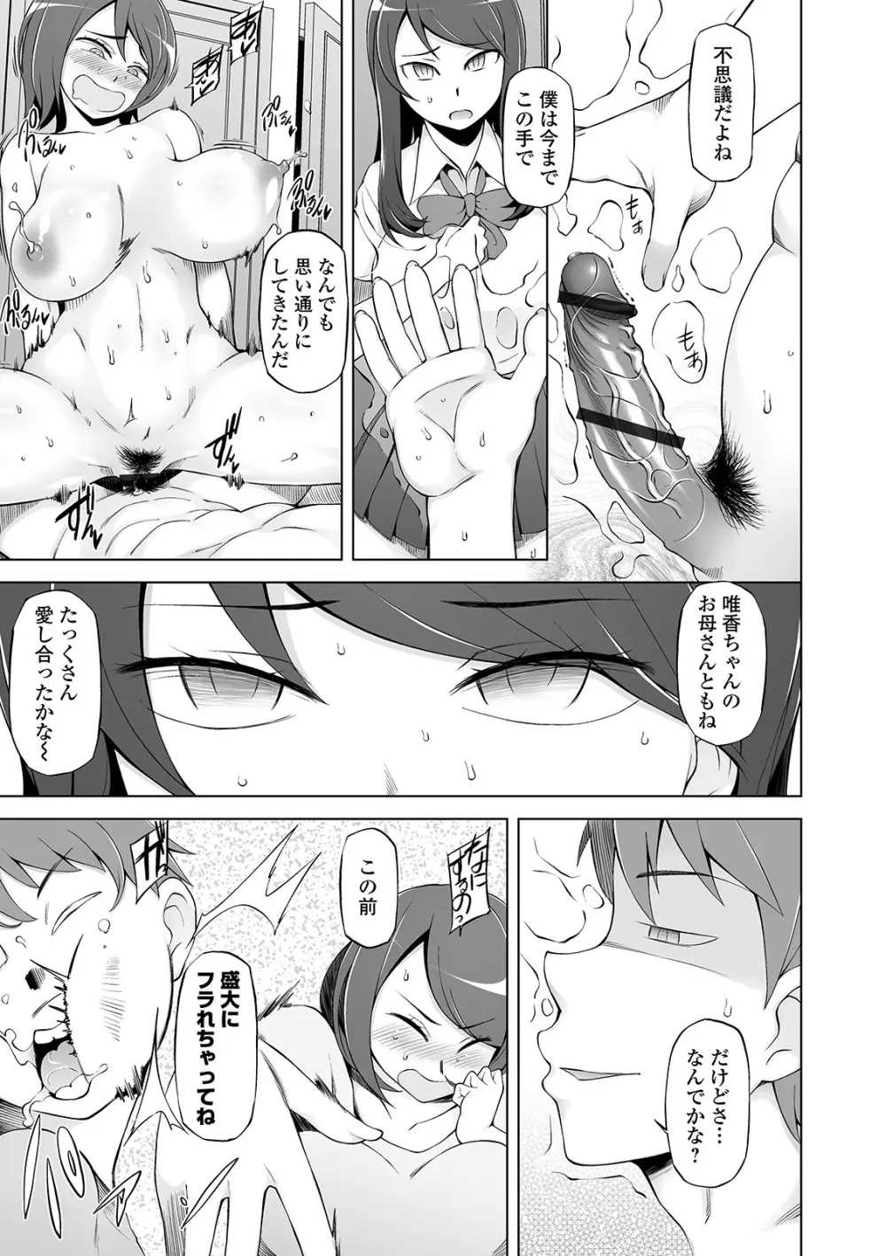 COMIC オルガ vol.03 Page.35