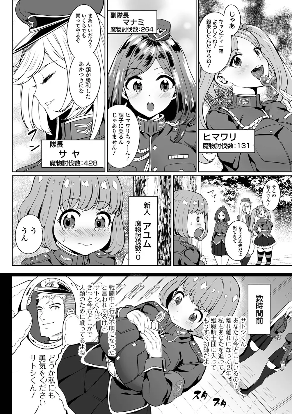 COMIC オルガ vol.03 Page.4