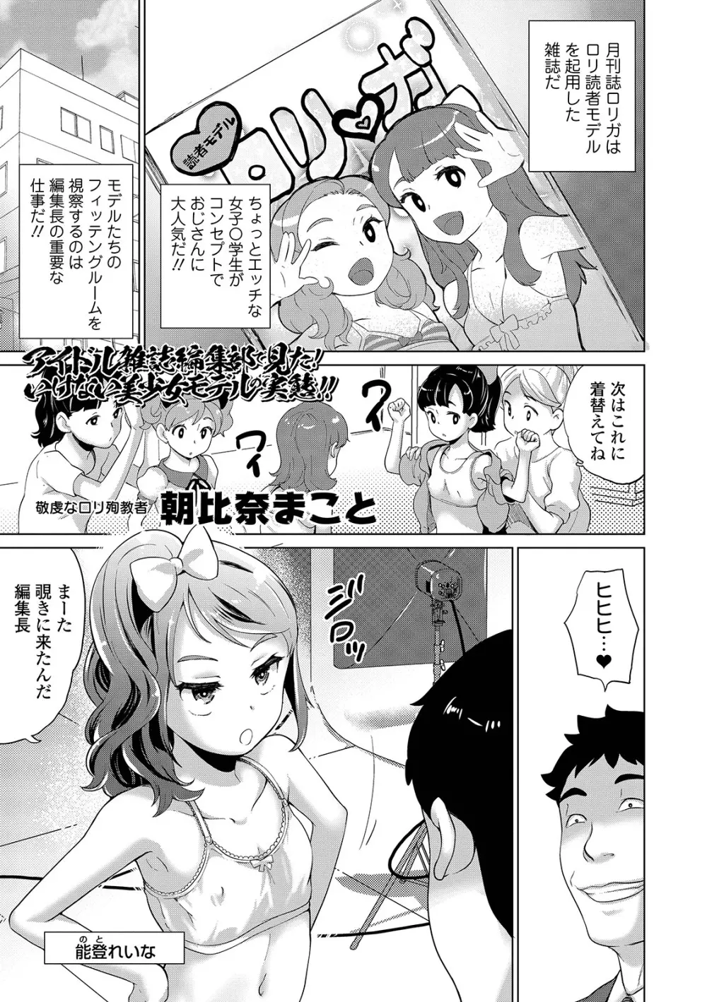 COMIC オルガ vol.03 Page.57