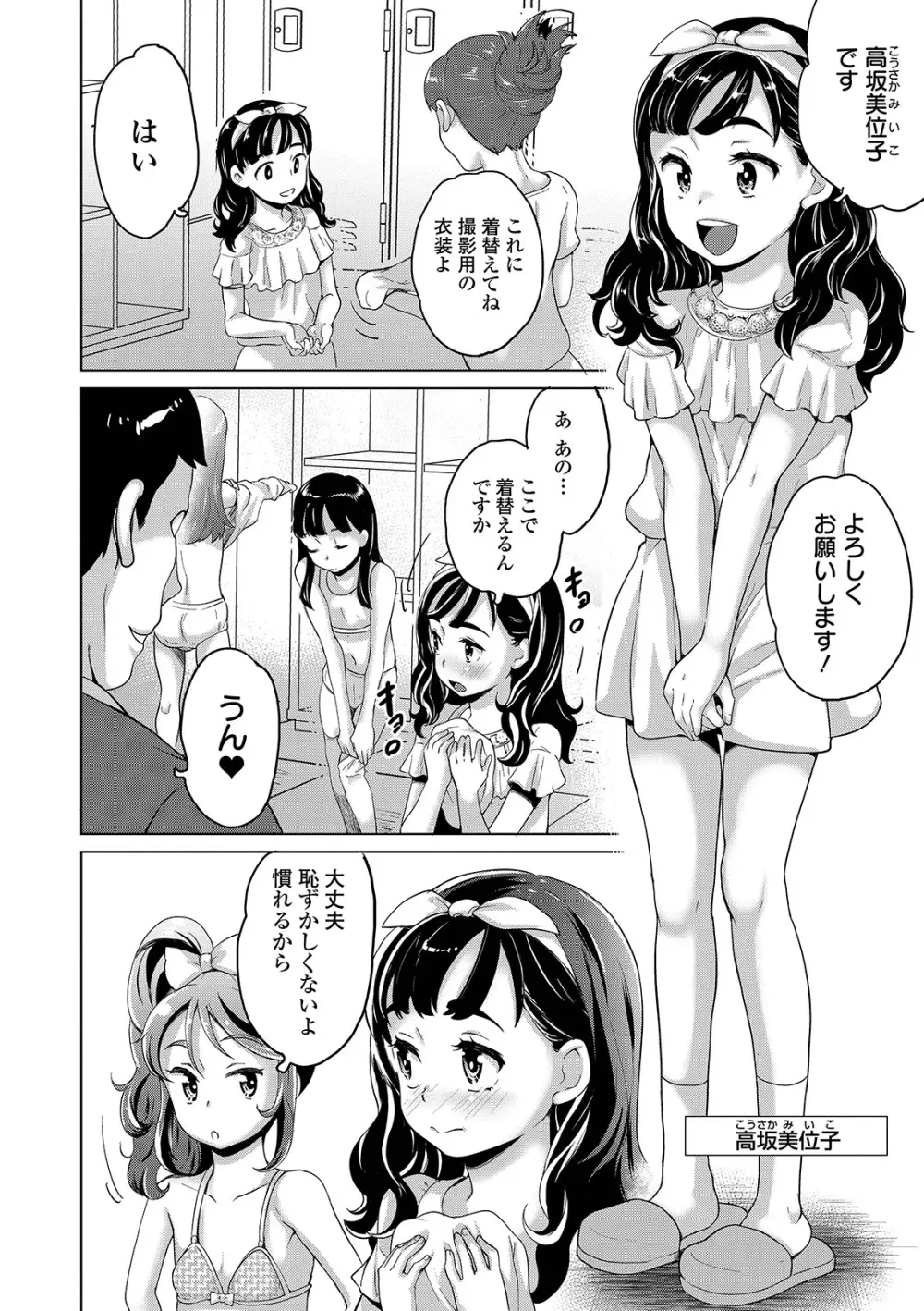 COMIC オルガ vol.03 Page.60