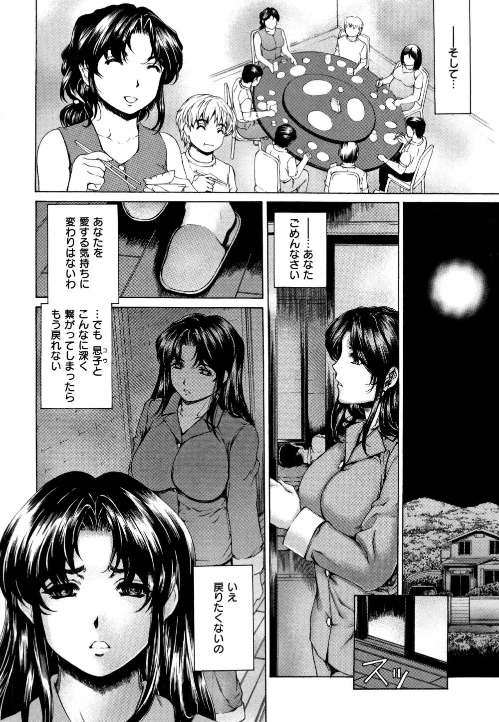 9時から5時までの恋人 1 Page.125