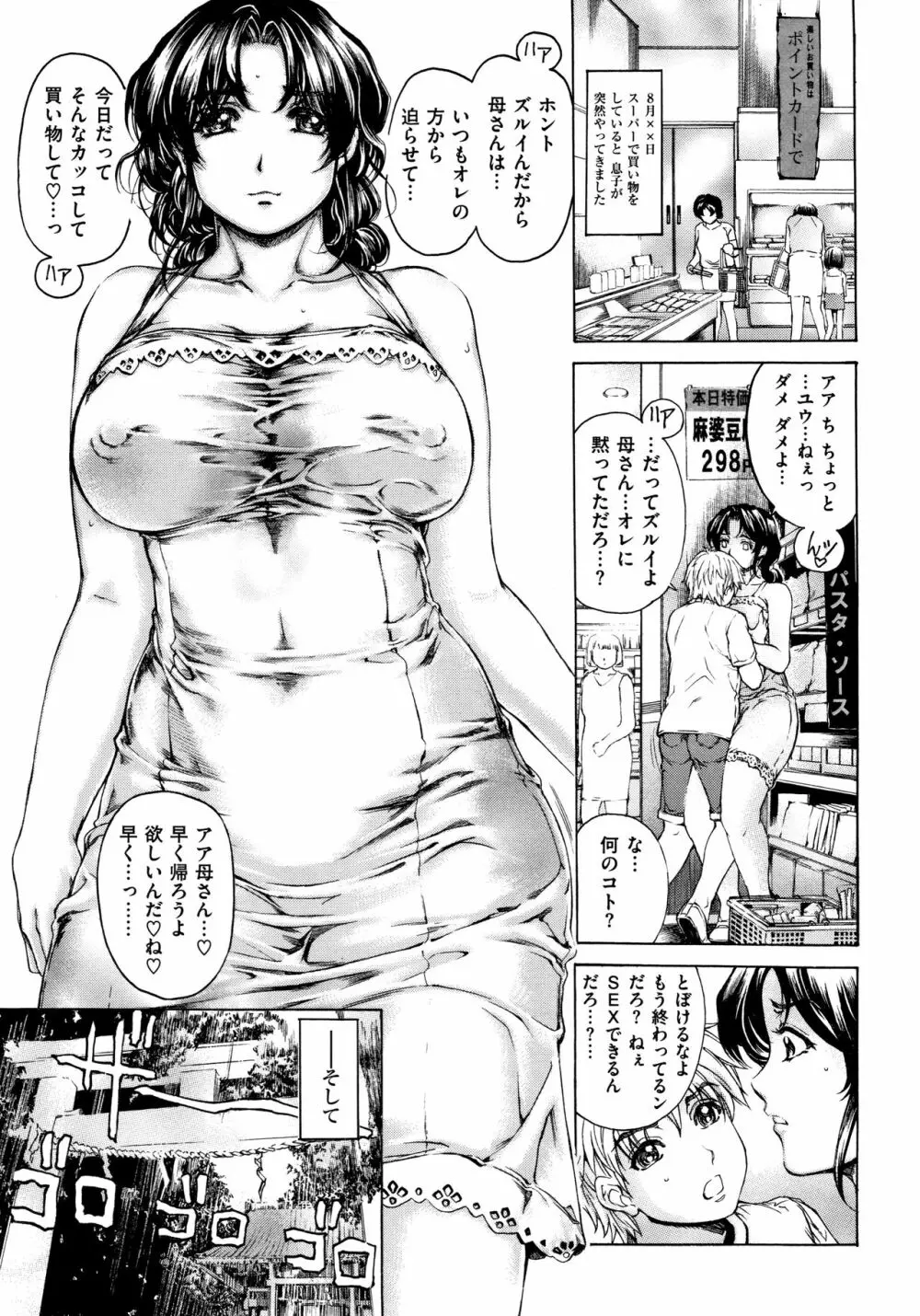 9時から5時までの恋人 1 Page.138