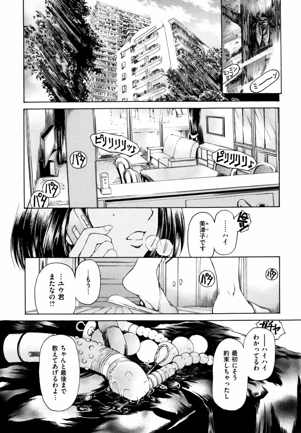 9時から5時までの恋人 1 Page.148