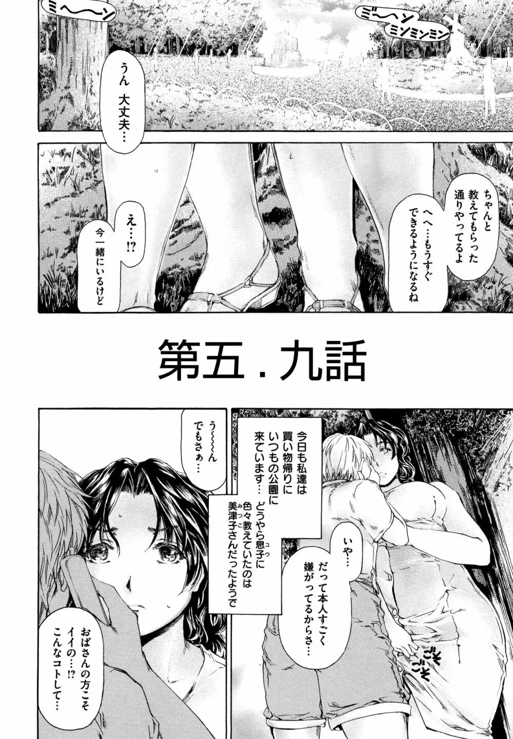 9時から5時までの恋人 1 Page.157