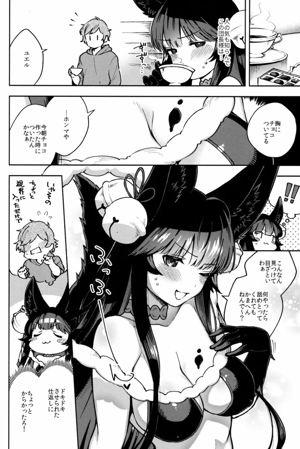 めるてぃユエル Page.3