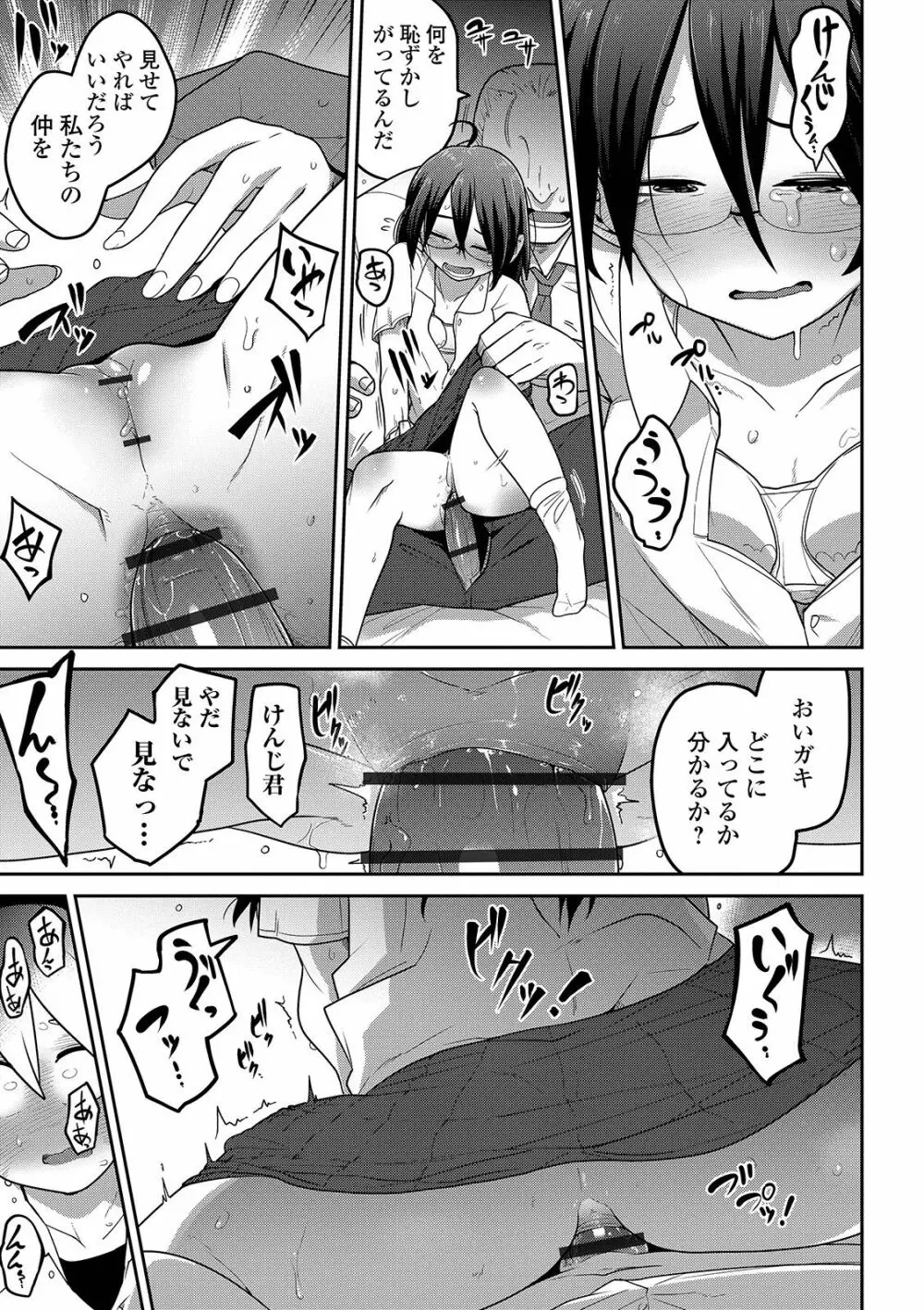 リョナキング vol.3 Page.13