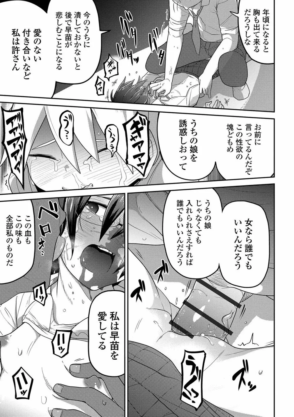 リョナキング vol.3 Page.21