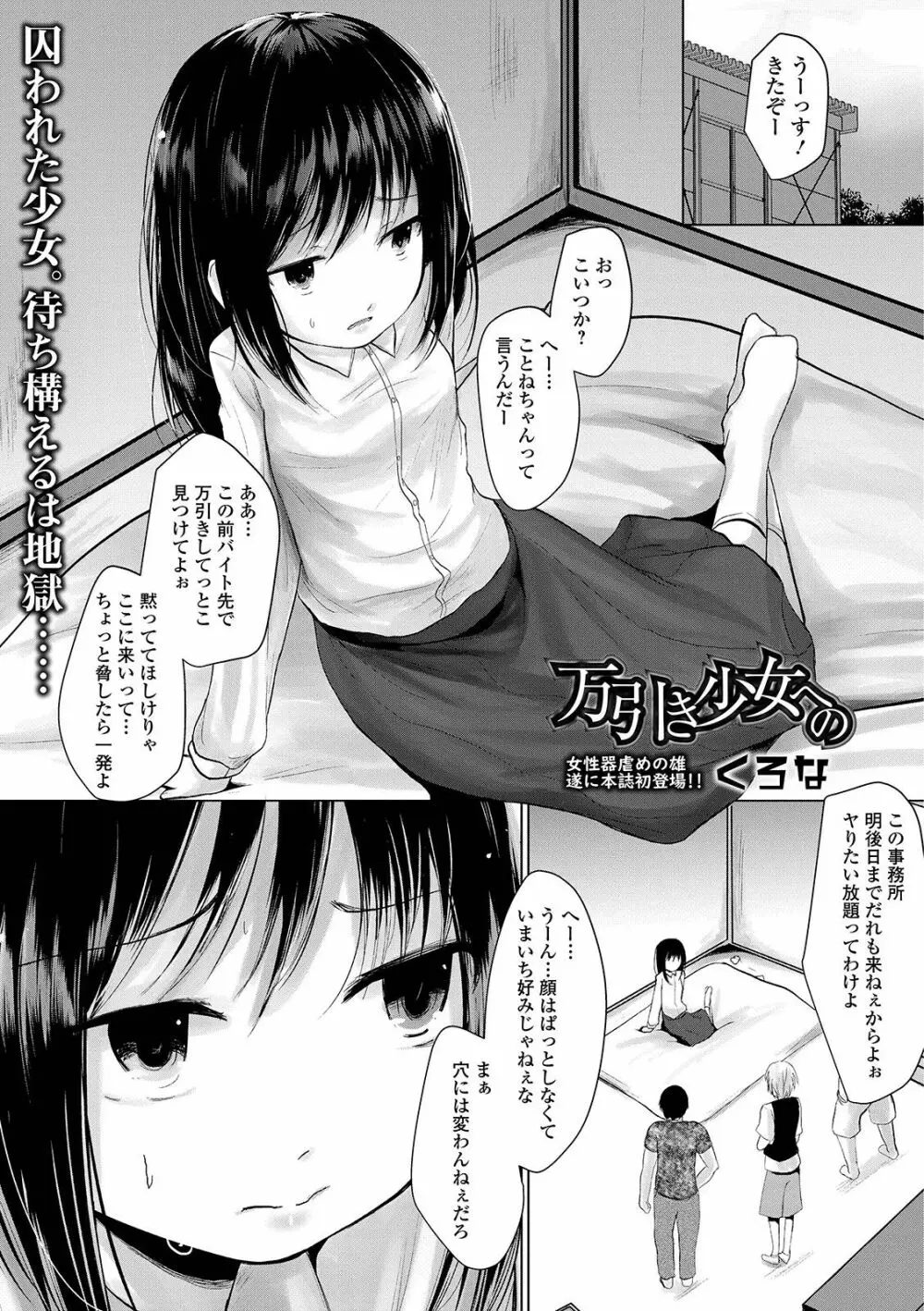 リョナキング vol.3 Page.49