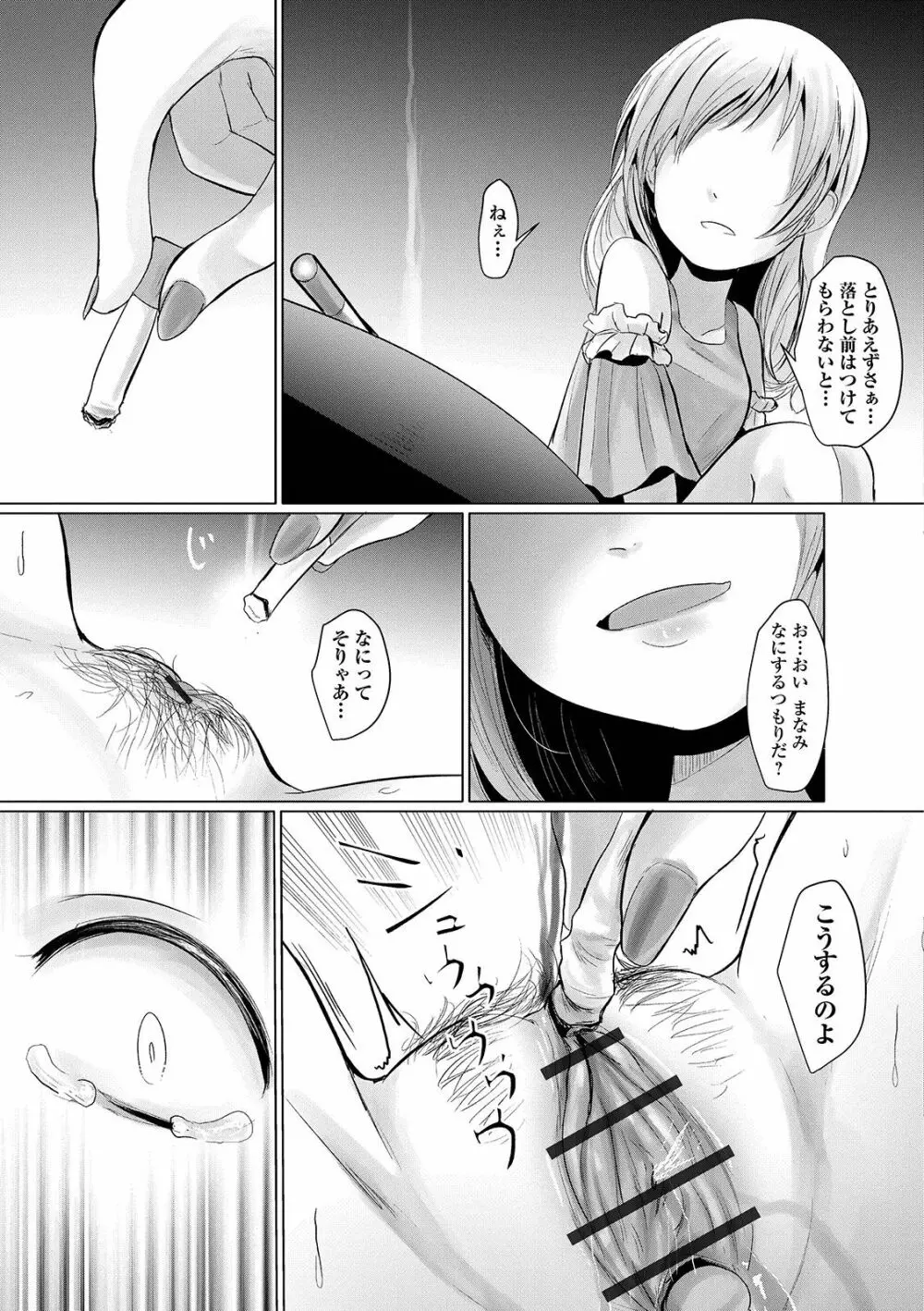 リョナキング vol.3 Page.61