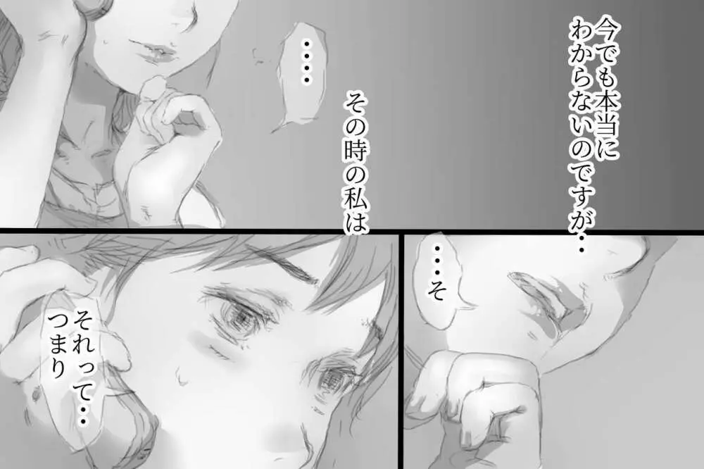 ベタ惚れ妻 Page.26