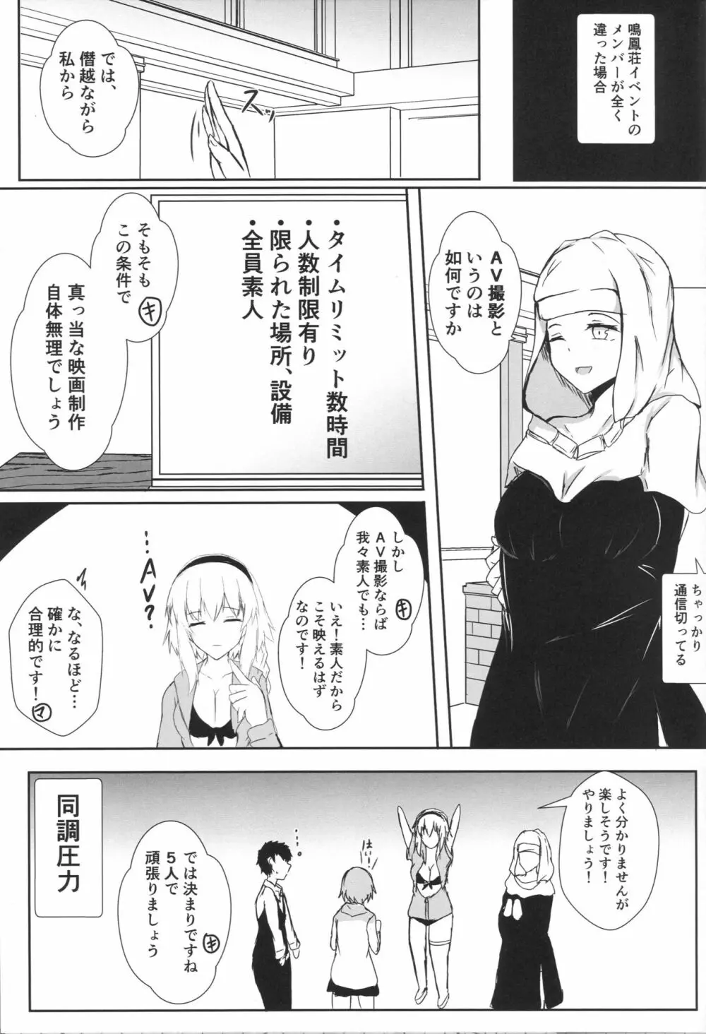 微小特異点ハメ撮り撮影空間 Page.2