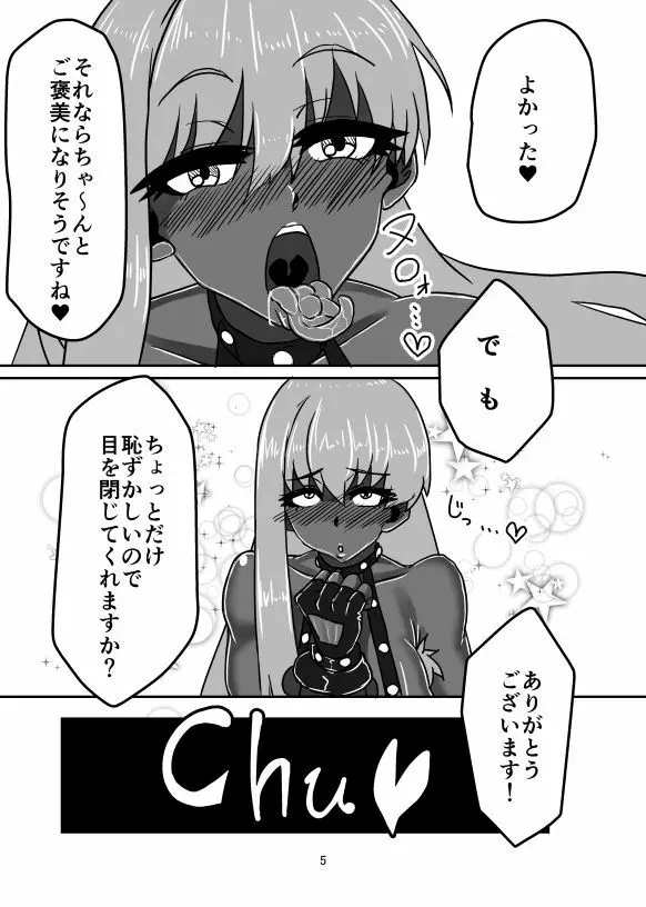 タかな2 Page.5