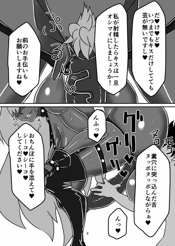 タかな2 Page.8