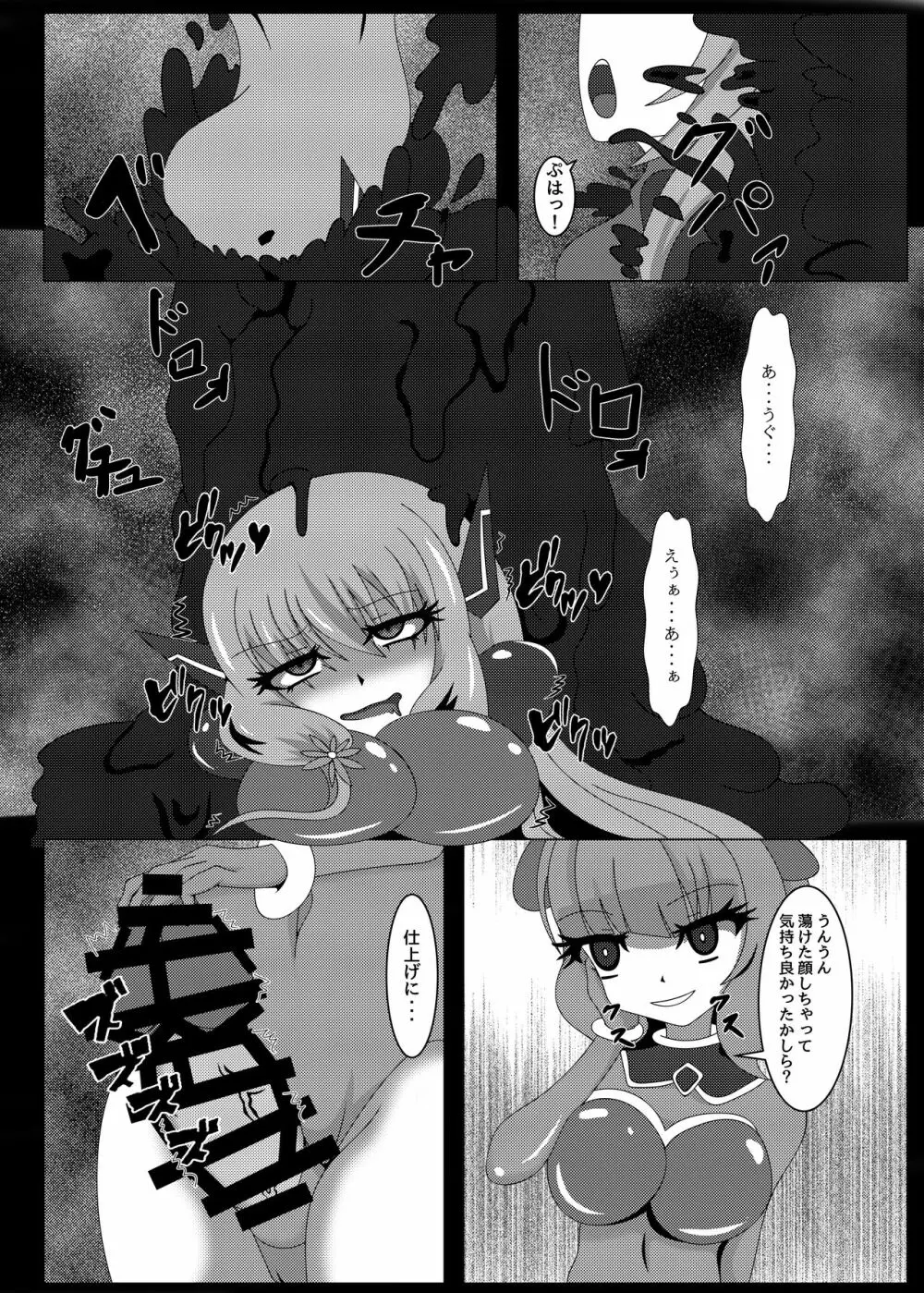 聖戦姫セラカルミア vol1 純潔の心が染まる時 Page.27