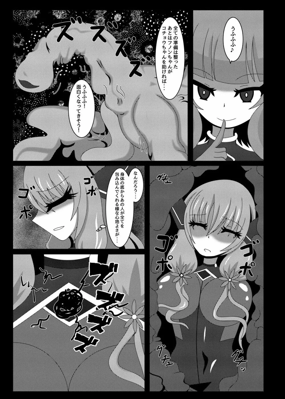 聖戦姫セラカルミア vol1 純潔の心が染まる時 Page.30