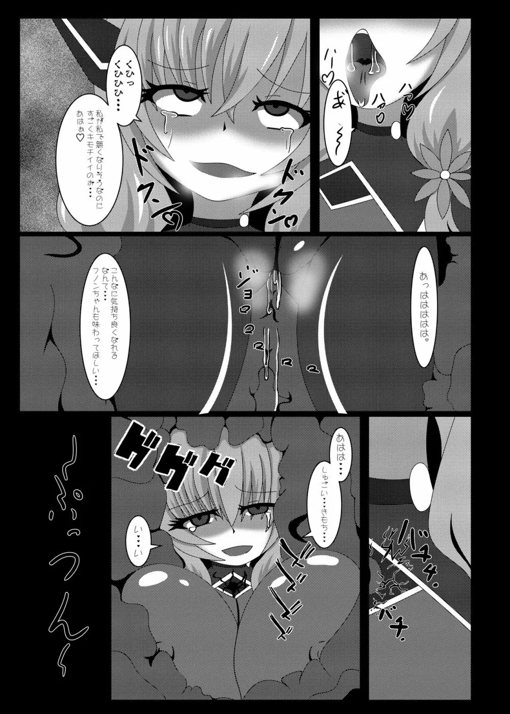 聖戦姫セラカルミア vol1 純潔の心が染まる時 Page.32