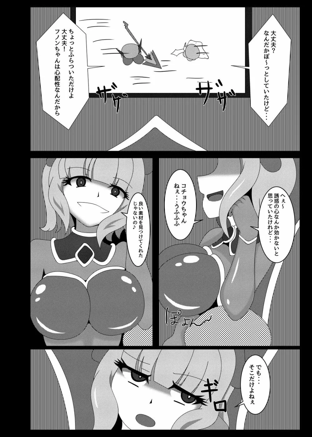 聖戦姫セラカルミア vol1 純潔の心が染まる時 Page.9