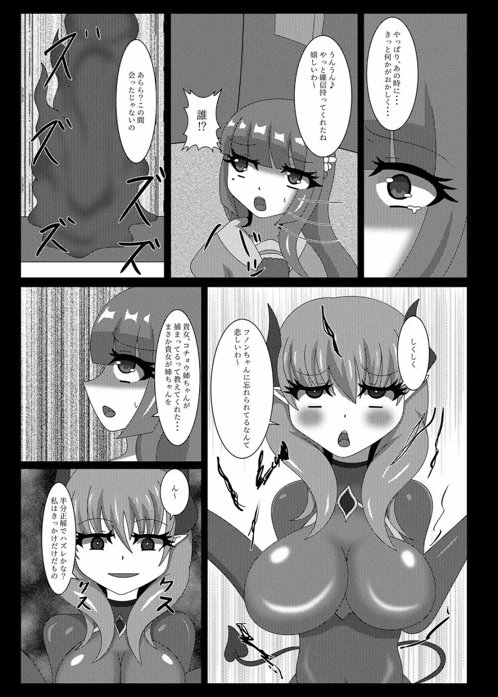 聖戦姫セラカルミア vol2 純潔の身体が染まる時 Page.10