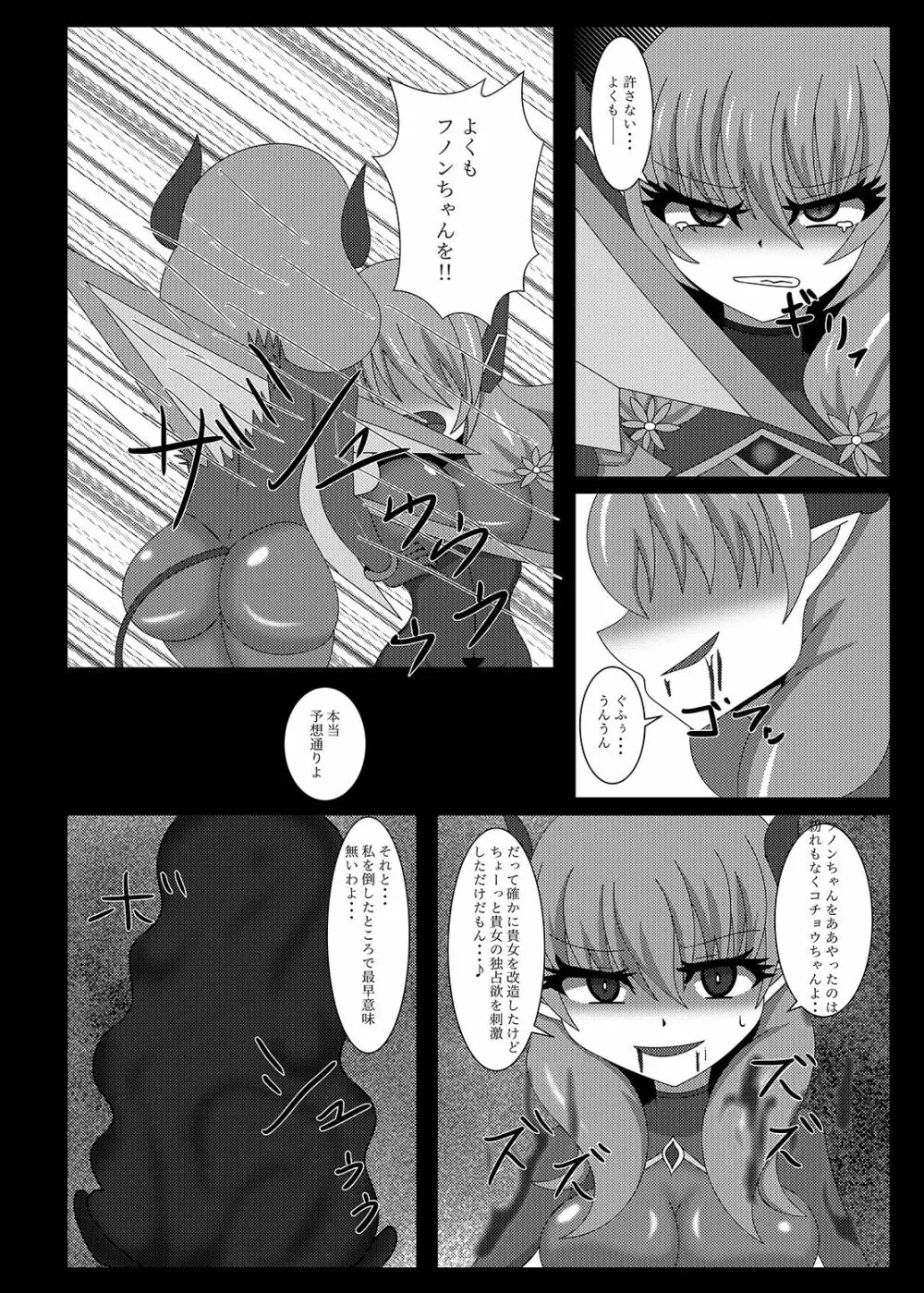 聖戦姫セラカルミア vol2 純潔の身体が染まる時 Page.23