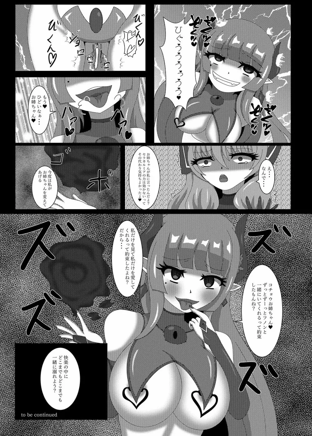 聖戦姫セラカルミア vol2 純潔の身体が染まる時 Page.28