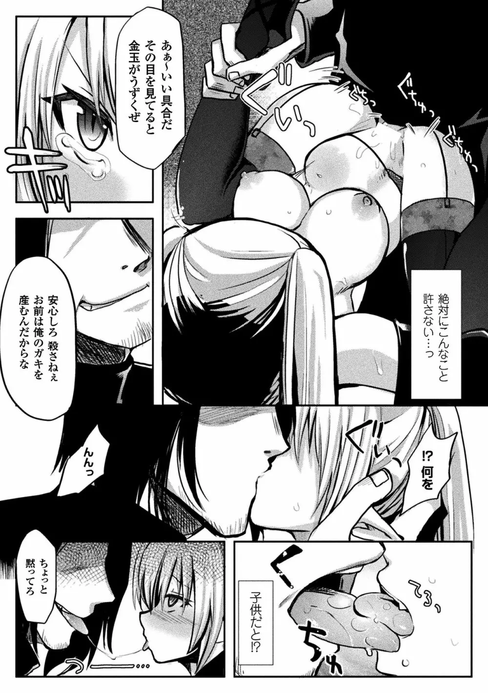 恥辱仕置き淫録 Page.114