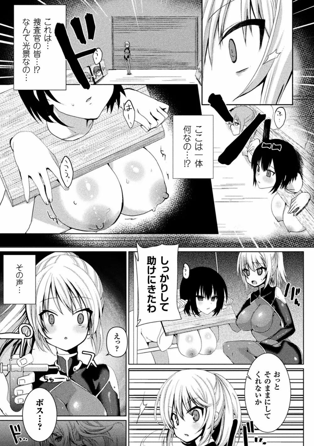 恥辱仕置き淫録 Page.125