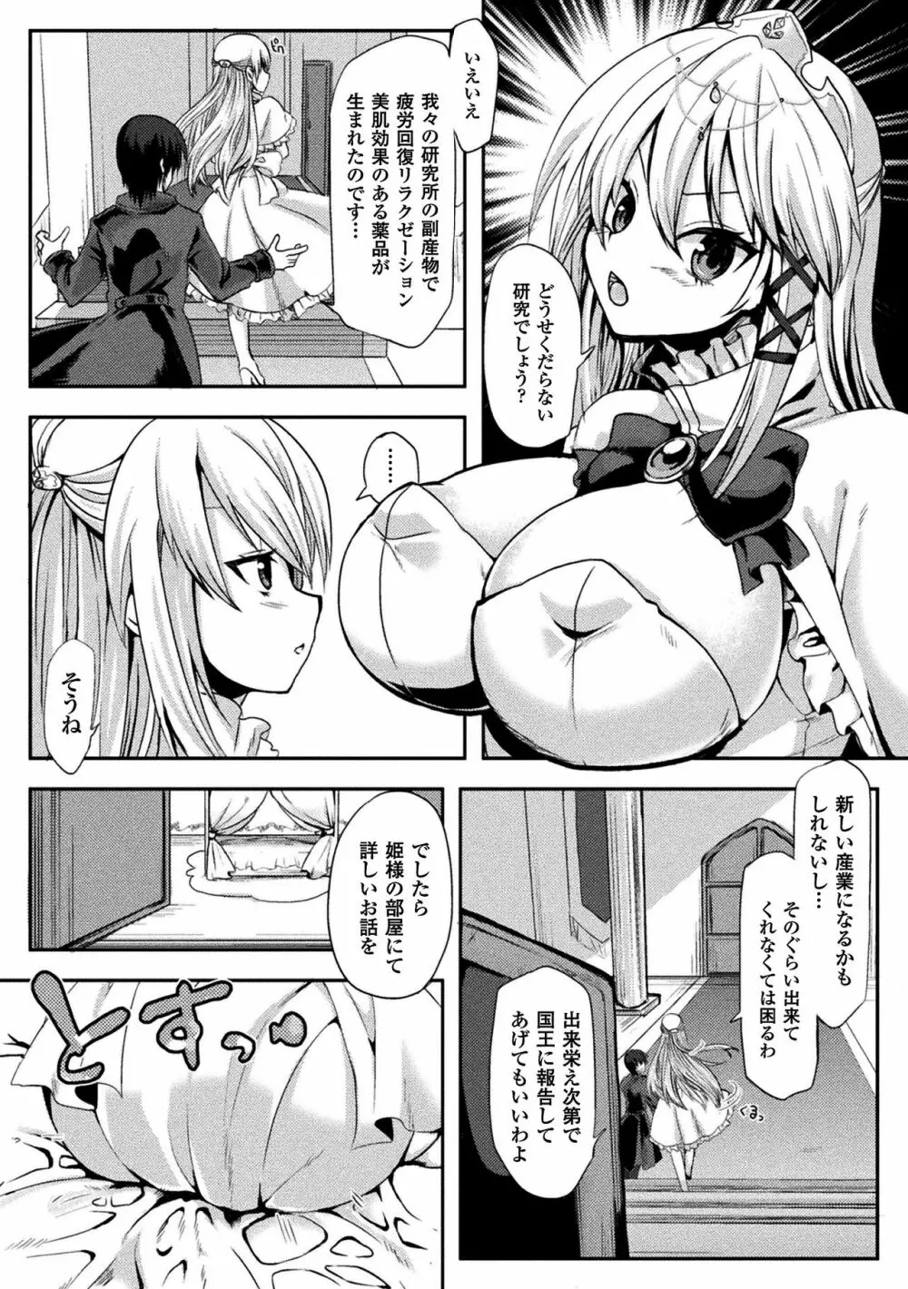 恥辱仕置き淫録 Page.140