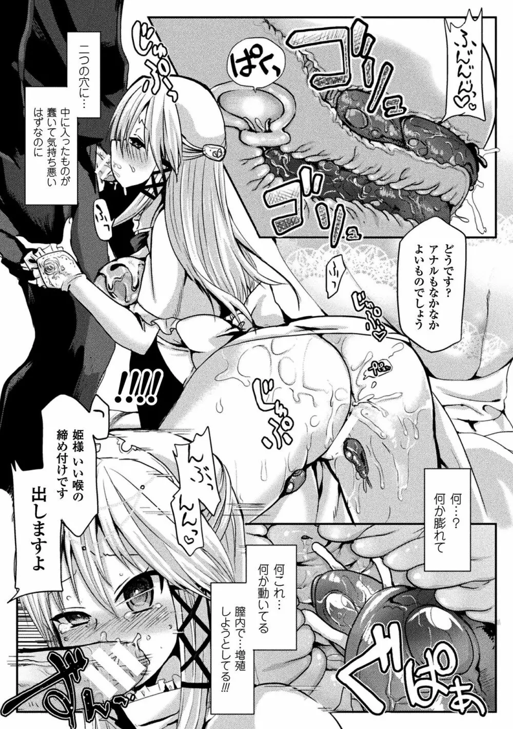 恥辱仕置き淫録 Page.153