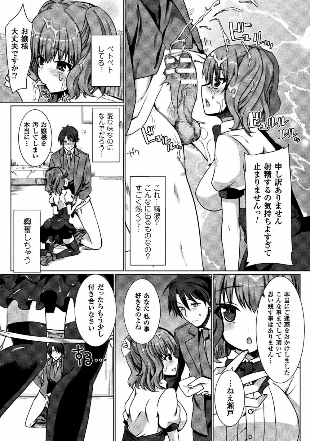 恥辱仕置き淫録 Page.169