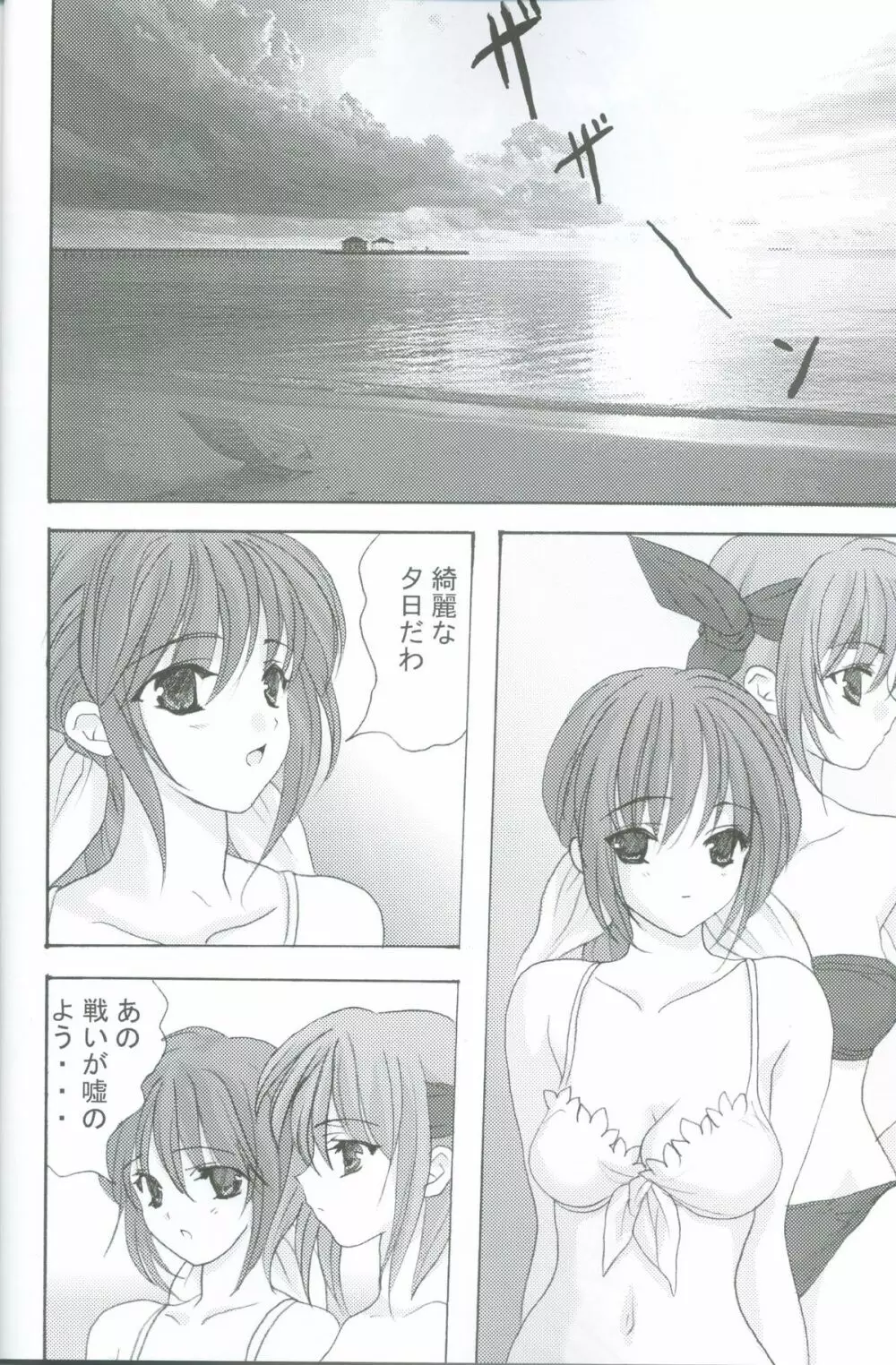 精液ちゅぽん Page.3