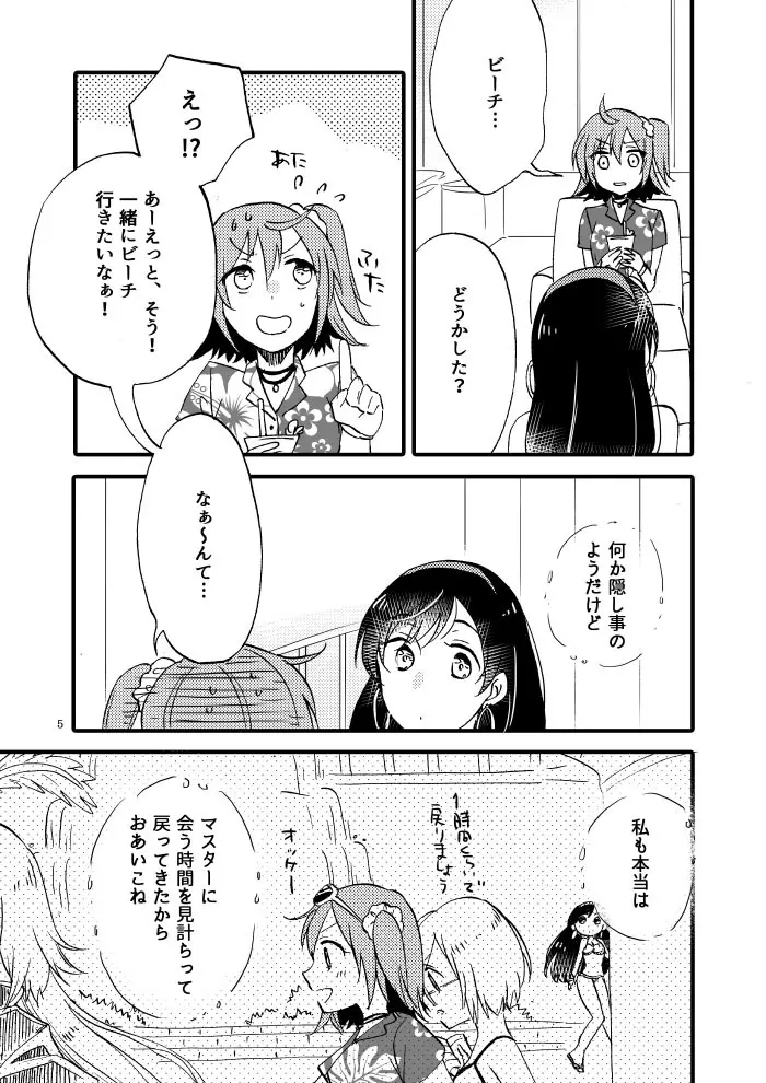 ルルハワMG Page.3