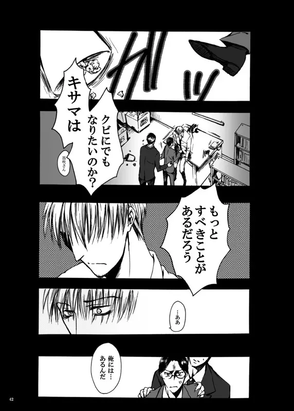 てばなしたいよう 後編 Page.13