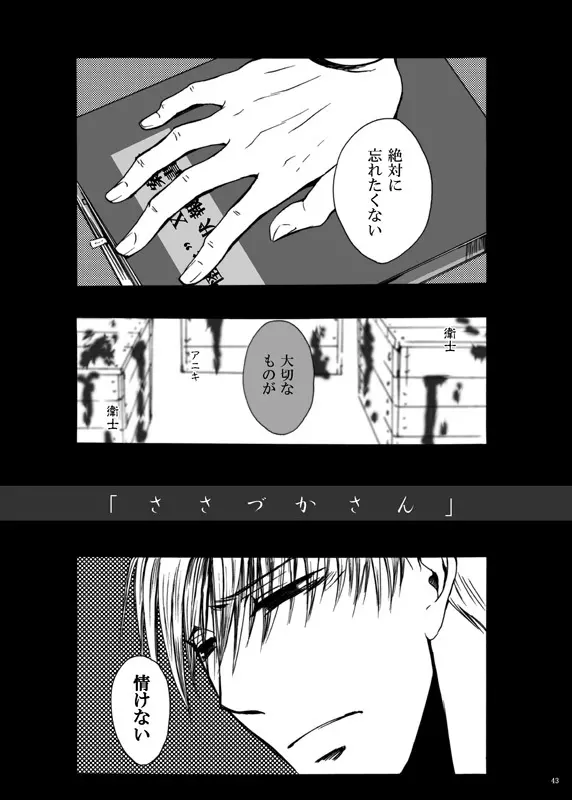 てばなしたいよう 後編 Page.14