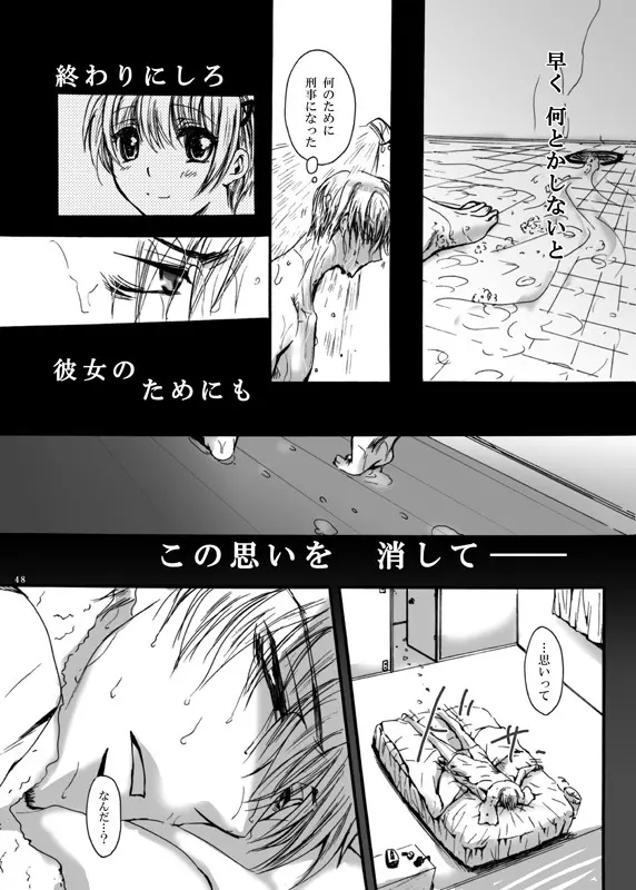 てばなしたいよう 後編 Page.19