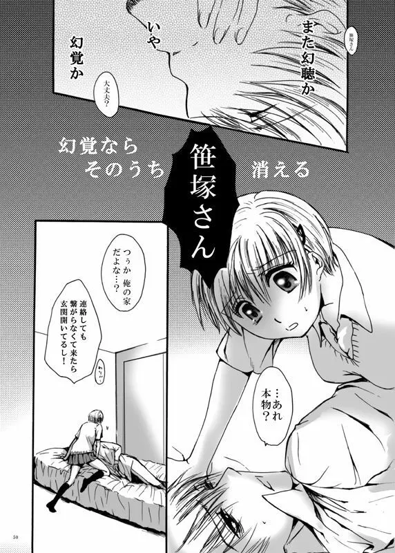 てばなしたいよう 後編 Page.21