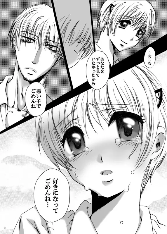 てばなしたいよう 後編 Page.25