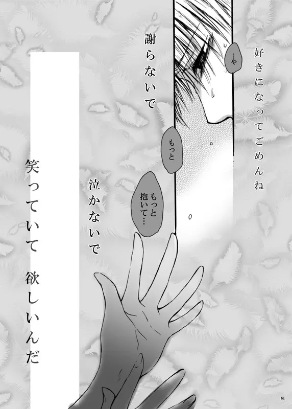 てばなしたいよう 後編 Page.32