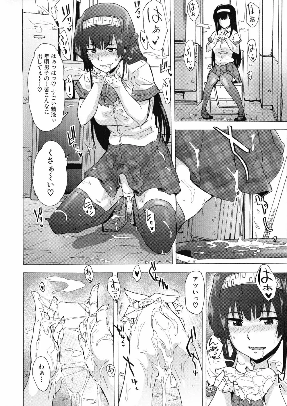 ふたなりっくす Page.116