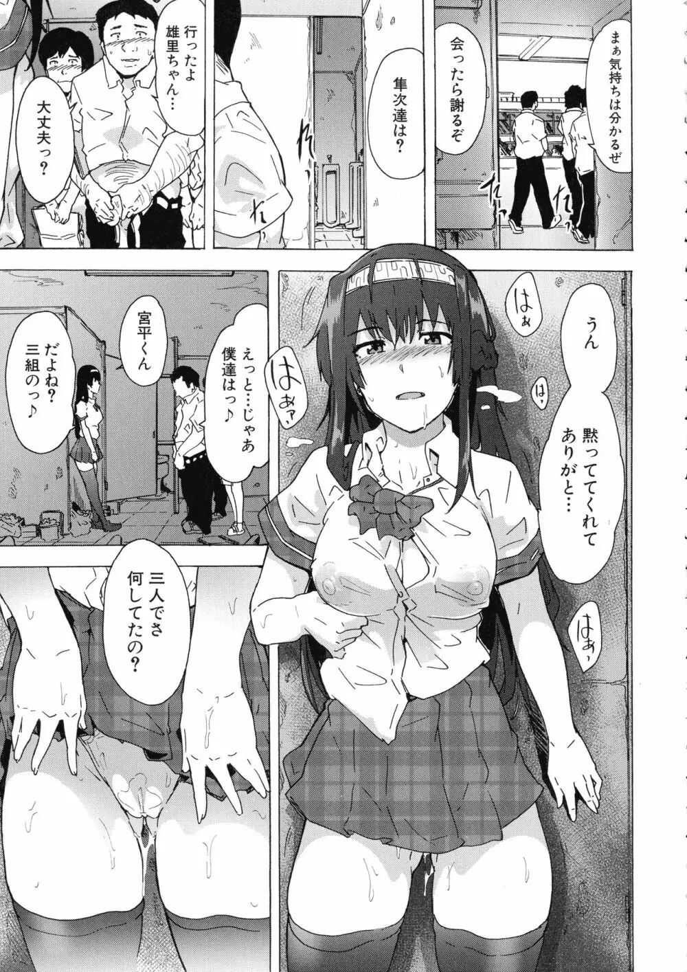 ふたなりっくす Page.123